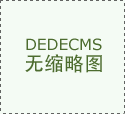 本以习致第二届数贸会贺信为 