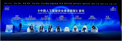 中国消息通信研究院牵头推进 