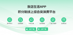 “我店”搭建了“四维一体”的贸易 