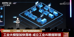 中国消息通信研究院院长余晓晖称：“中国大模 